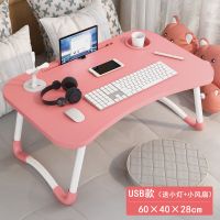 [免费送灯和风扇]小桌子笔记本电脑桌可折叠床上书桌写字学习桌 免费送风扇加灯-粉色
