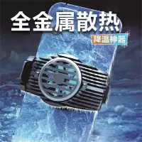 手机无线散热器风冷散热器降温神器黑鲨华硕ROG红魔异形背面可 2021最新款+全金属半导体+黑色 送吃鸡指套+标配+送充