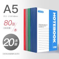笔记本办公文具日记本软面抄记事本小清新加厚本子批发A5日记本子 A5/每本80张[20本装]