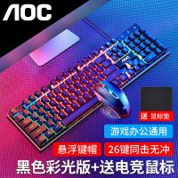 KB121键盘鼠标套装电竞发光机械手感游戏台式笔记本USB键盘 黑色彩光版[送鼠标+送鼠标垫]