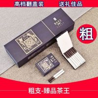 中华茶烟保证冬虫夏草雪茄烟20支一条中华戒烟 高端粗支[臻品-茶王]仅限22条