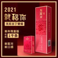 大将重九批发冬虫夏草一整条芙蓉王粗支男士戒烟骆驼雪茄 [就福你共发2条]