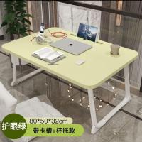书桌家用飘窗宿舍学生床上小桌子卧室懒人桌加高写字桌简易折叠桌 巨大升级护眼绿长80宽50高32厘米