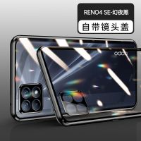 OppoReno4SE手机壳Reno4SE手机套5G防摔金属全包透明双面玻璃女男 [双面玻璃]黑色 Reno4se[升级