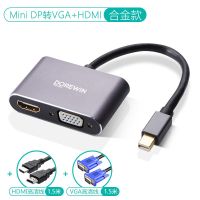 迷你mini dp转vga 接线苹果mac雷电接口hdmi投影仪转换器DV Mini DP转VGA+HDMI[VGA线+