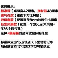 笔记本支架桌面床上懒人电脑桌手提增高托垫散热底座折叠升降颈椎 酷黑 加长巨型风扇+鼠标板