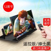 多功能12寸手机放大器高清屏幕12寸屏幕放大器抗蓝光护眼桌面支架 绅士黑[12寸抽屉式]+蓝牙遥控器 送影视会员卡