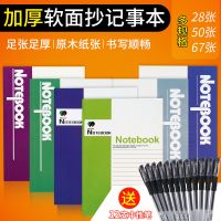 10本装A5记事本笔记本学生文具本子手帐本商务办公用品软面抄加厚 67张(送12支高档中性笔) 10本装