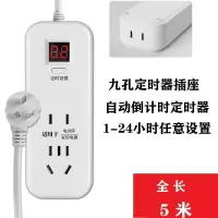 定时器开关插座电动车充电保护静音智能自动断电源时控家用倒计时 1-24小时倒计时(带线5米)
