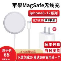 苹果11充电器头18w快充头20w充电头套装通用iPhone全机型不易发烫 苹果magsafe无线充[送充电头] 苹果1