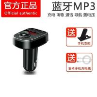 车载MP3播放器汽车蓝牙接收器免提手机导航通话双usb快充汽车用品 蓝牙5.0升级特惠款 MP3+充电线+6千首混合歌曲