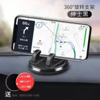 [车载手机支架]汽车导航支架多功能通用型吸盘式支撑车内导航座 睿智黑[加防滑垫+备用胶] 导航支架+停车牌[可旋转/横竖