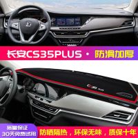 CS35Plus汽车避光垫中控工作仪表台改装饰内饰配件防晒遮阳垫 长安CS35plus[防滑款]红边