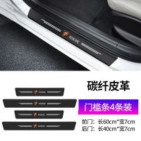 荣威汽车门槛条防踩贴i6 RX5 i5 RX8RX3 350后备箱防护条车载用品 荣威i5 内置+外置+后备箱 9件