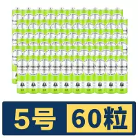 5号7号碳性电池干电池五号七号空调遥控器玩具挂钟闹钟用批发 经典款5号60节