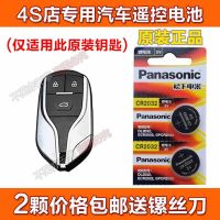 汉腾 x5 x7 x7s 遥控器汽车钥匙电池原装cr2032 3v 原厂专用智能