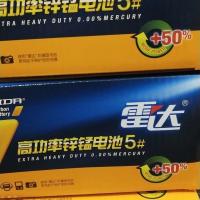 5号7号电池玩具锌锰电池计算器遥控器电池一盒60节 5号电池一盒60节