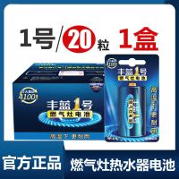 碳性大号一号D型电池批发价燃气灶热水器收音机手电筒R20P 丰蓝1号一粒装*20粒(共20粒)
