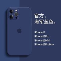 苹果12ProMax手机壳11液态硅胶iPhone12全包镜头12pro防摔12mini 海军蓝 iPhone12[6.