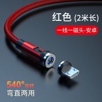 540度旋转磁吸数据线安卓手机充电线适配typec苹果OPPOvivo车载线 2米 红色 一线三头(安卓+typec+苹