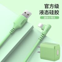 新款弯头液态数据线苹果手机ipad加长2米I5 6 7 8xs 11充电器套装 抹茶绿:[液态软胶弯头版] 2米[数据线