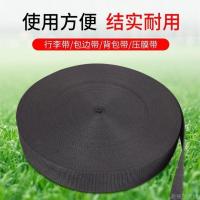 编织绳黑色小绳子捆绑带货车刹车绳马扎带行李打包带背包绳书包带 100米 黑色2.5厘米