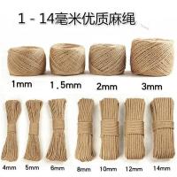 麻绳绳子手工装饰编织绳子复古麻绳diy材料粗细麻线绳子捆绑耐磨 10mm50米(送4个赠品)
