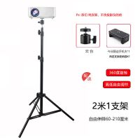 投影仪支架折叠伸缩落地三脚架微型投影机万向云台极米坚果通用 2.1米支架: 伸降60-210cm