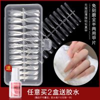 美甲甲片超薄无痕免打磨刻磨美甲店专用全半贴两用延长假指甲贴片 任选2盒送台湾胶水]联系客服备注型号
