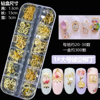 2020新款美甲铆钉指甲饰品星月奢华超闪装饰品小星星金属月亮日系 1#大号镂空柳丁