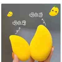 芒果美妆蛋新款小芒果美妆蛋套装不吃粉海绵蛋干湿两用底妆搭档 黄色芒果三个装