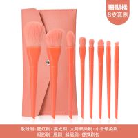 8支化妆刷套装新手眼部刷子学生平价散粉刷眼影刷便携软毛工具 珊瑚橘