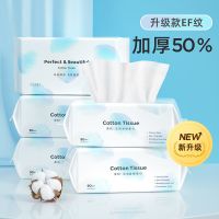 【薇娅推荐】一次性洗脸巾抽取式卸妆化妆加厚纯棉柔巾擦脸洁面巾 升级款EF纹【拍1件发5包】450抽 【抢】加大加厚2