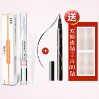双眼皮定型霜自然隐形防水双眼皮美目霜无痕大眼霜 定型霜1支+眼线笔1支送40对双眼皮