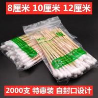 医用级棉签一次性单头竹棒消毒清洁棉签棉花棒化妆卸妆掏耳棉花棒 12cm*40小包【2000支】