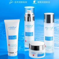 WIS H极润保湿套装补水乳液爽肤水洗面奶护肤品化妆品套盒男女士