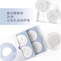 水杨酸冻膜深层清洁面膜收缩毛孔果酸去黑头涂抹式泥膜女 2盒(16粒)