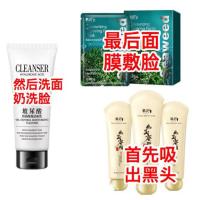 撕拉面膜美白淡斑去角质收缩毛孔去黑头粉刺深层清洁补水紧致控油 撕拉3瓶+洗面奶1瓶+面膜1盒