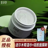 小白泥清洁面膜泥膜女补水保湿深层收缩毛孔去黑头粉刺闭口 eiio泥膜+硅胶面膜刷+尔木萄湿巾