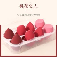 超软美妆蛋不吃粉不卡粉收纳盒独立包装化妆蛋蛋粉扑海绵蛋盒装 桃花恋人8支装