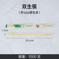 一次性筷子饭店专用便宜方便碗筷家用商用卫生快餐竹筷圆筷双生筷 双生筷 1000双