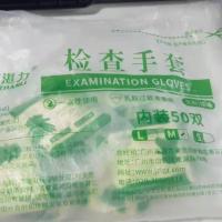 独立包装一次性高弹乳胶橡胶加厚手套外科检查家用消毒100只批发 无粉独立包装 L大码