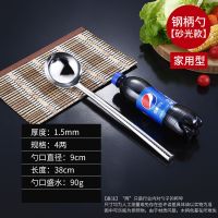 厨师不锈钢炒菜勺子家用炒勺子大小铁炒勺炒菜加长柄饭店铲子锅铲 1.5特厚钢柄 质保十年 厨师大号铲