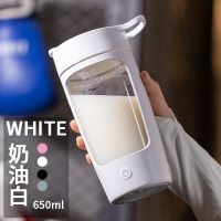 全自动搅拌杯电动便携摇摇杯懒人充电款健身水蛋白奶粉网红大杯子 奶油白+杯刷