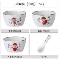 新年家用网红亲子碗一家人可爱吃饭碗家庭区分卡通米饭碗碗勺套装 XN[4.5英寸方碗带勺] 一家六口[爷-奶-爸-妈-哥-