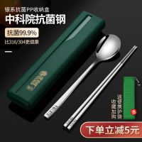 抗菌不锈钢便携餐具筷子勺子套装叉子单人学生三件套上班族收纳盒 [中科院抗菌不锈钢]比316更好 勺+叉+筷+祖母绿盒+送
