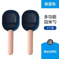 舀米勺多功能挖面粉奶粉米粉勺子家用塑料长柄带夹量勺米面舀面勺 加厚加深[带密封功能]蓝勺粉柄 2个装[米面分开使用]店长