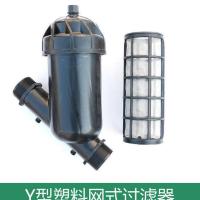 网式过滤器农用滴灌喷灌水肥一体化专用过滤器y型过滤器 直径75mm网式过滤器