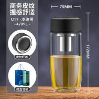 玻璃杯单层水杯便携无铅办公茶杯创意杯子U1/U2/U3/U4 U17 黑色带滤网 470ml