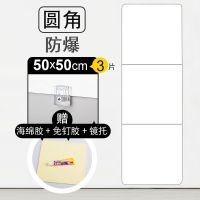 镜子全身试衣镜粘贴衣柜组合家用穿衣镜壁挂宿舍贴墙浴室大镜子 防爆圆角50cm3片装赠免钉胶+镜托
